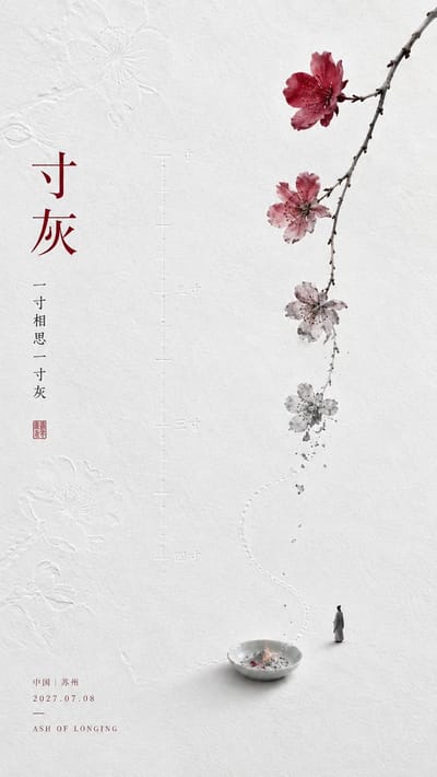 Oriental Poetic Negative-Space Poster