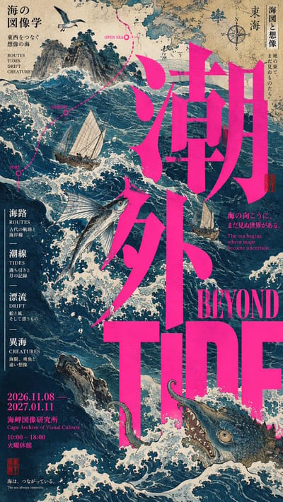 Bold Japanese Editorial Poster