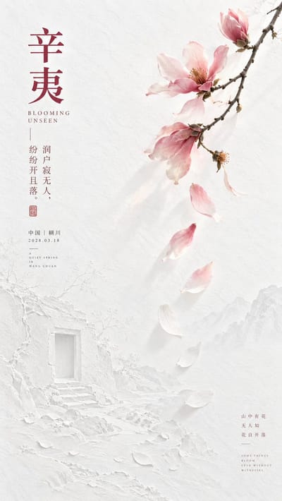 Wang Wei Poetic Oriental Poster