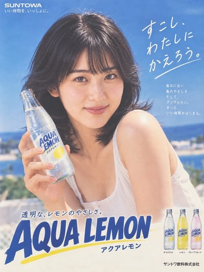 Fictional 80s Soda Ad Poster