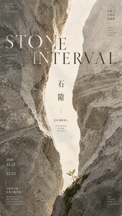 Natural Interval Minimalist Poster