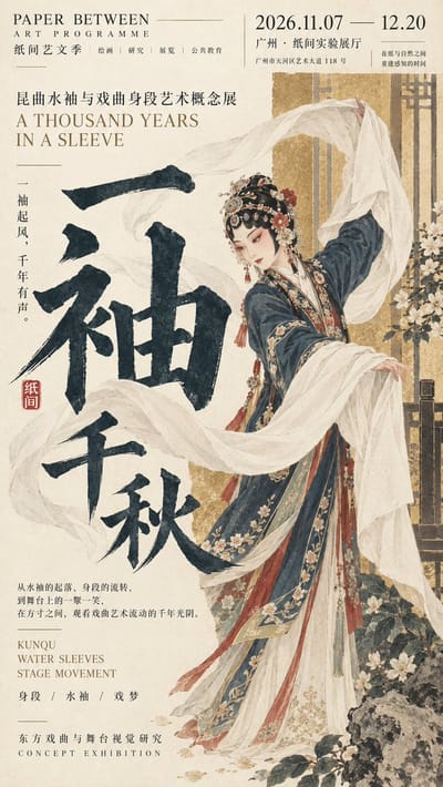 Monumental Calligraphy Eastern Art Editorial Poster