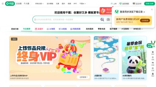 image of 千图网