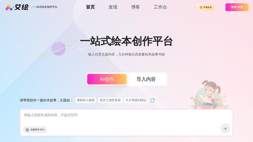 image of 艾绘