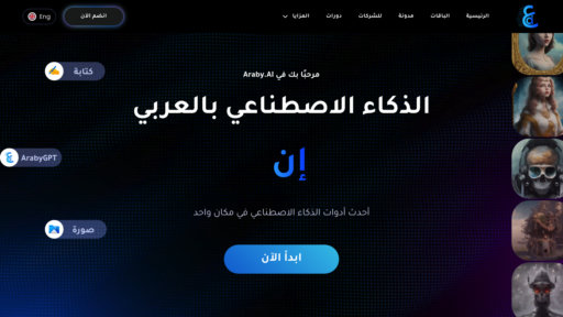 image of Araby AI