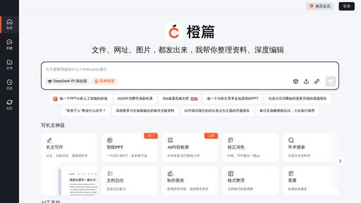 image of 橙篇