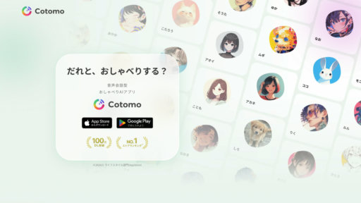 image of Cotomo AI