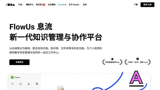 image of FlowUs AI