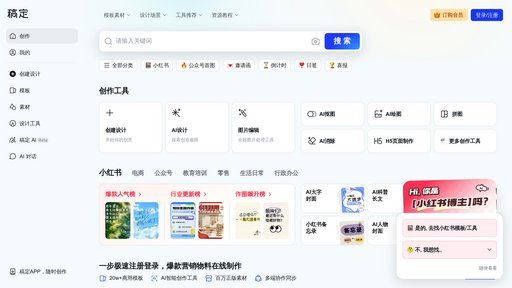image of 稿定设计
