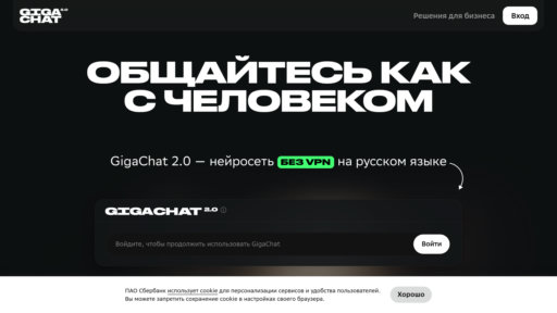 image of GigaChat
