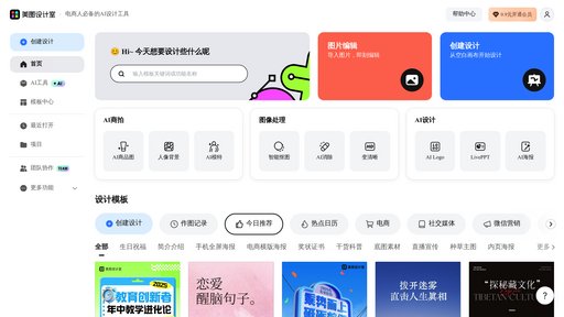 美图设计室