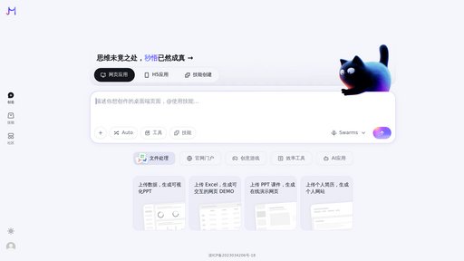 image of Meoo (秒悟)