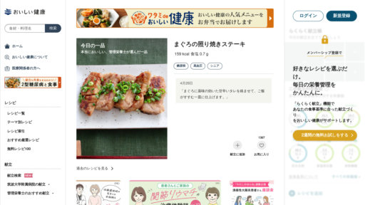 image of Oishi Kenko