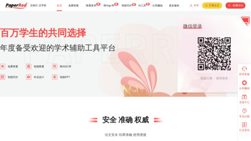 image of PaperRed