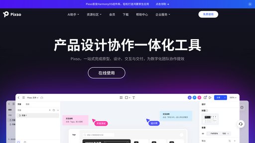 image of Pixso AI