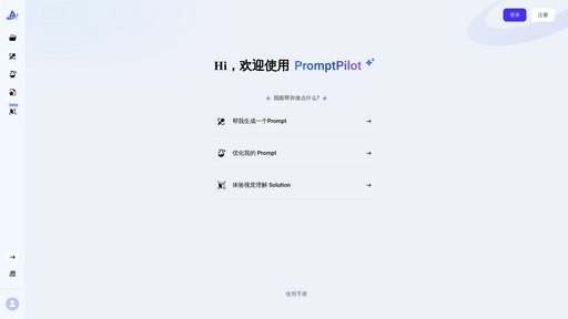 image of PromptPilot
