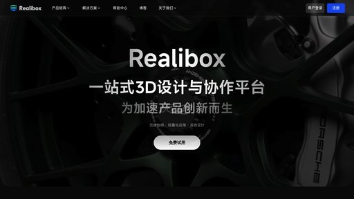 image of Realibox引力波
