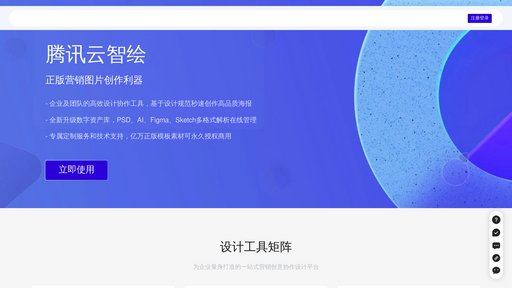 智绘设计