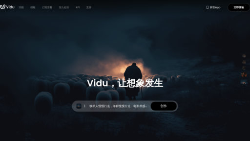 image of Vidu Studio AI