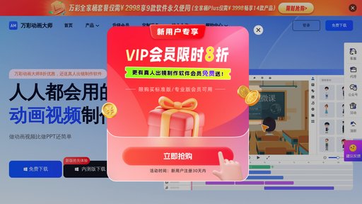 image of 万彩微影