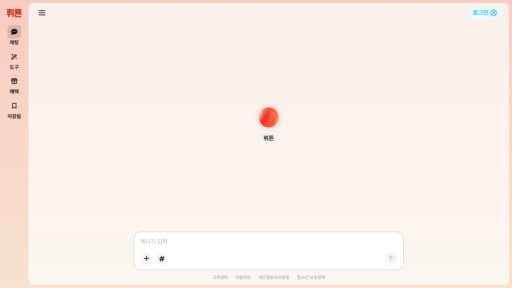 image of Wrtn.ai