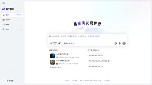 image of 知乎直答