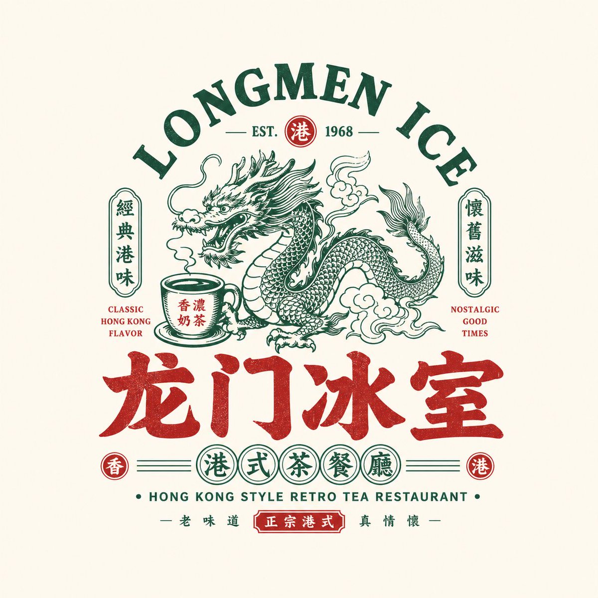Emblema Retrô de Marca Gastronômica Chinesa