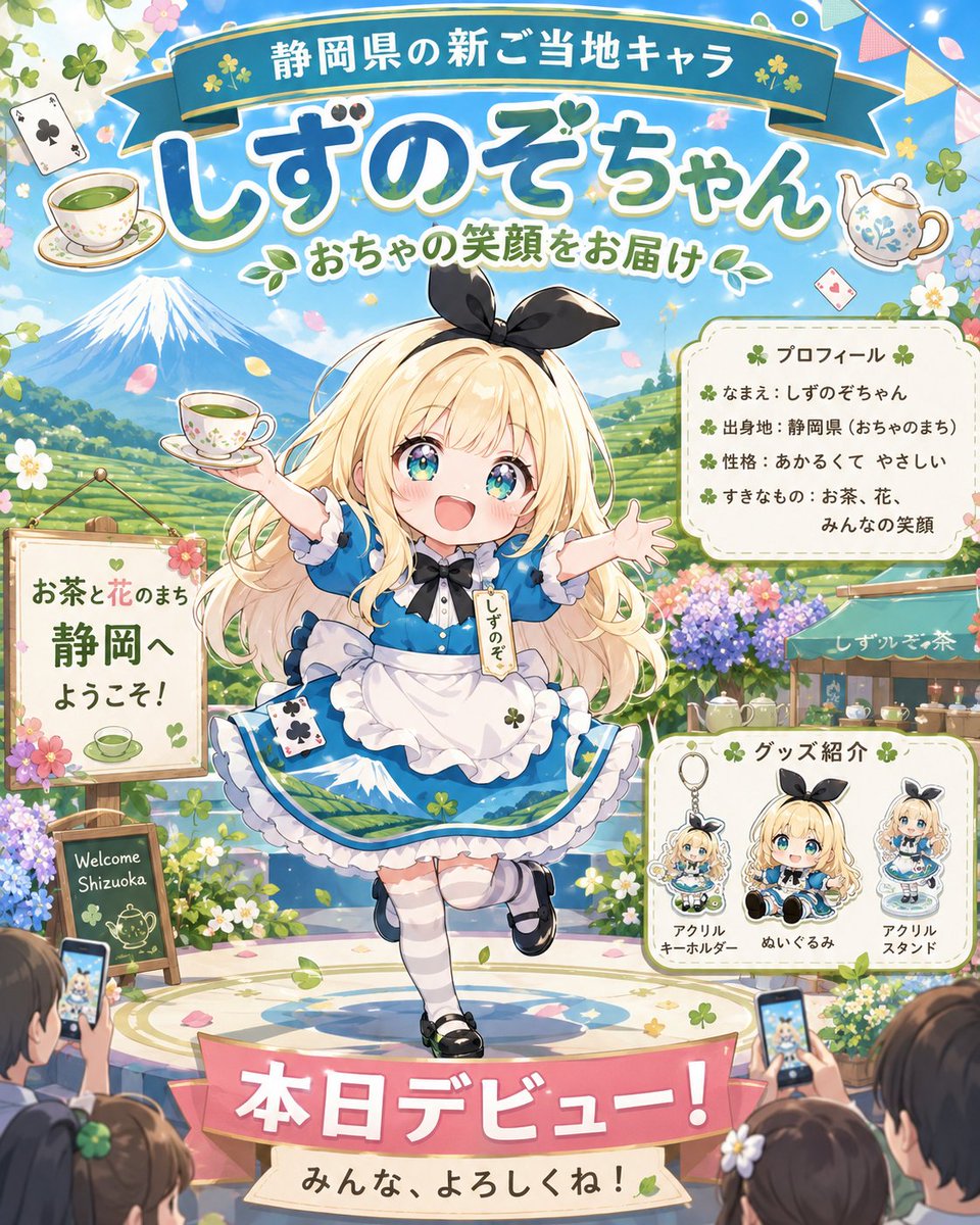 Japanisches Regional-Maskottchen der Figur