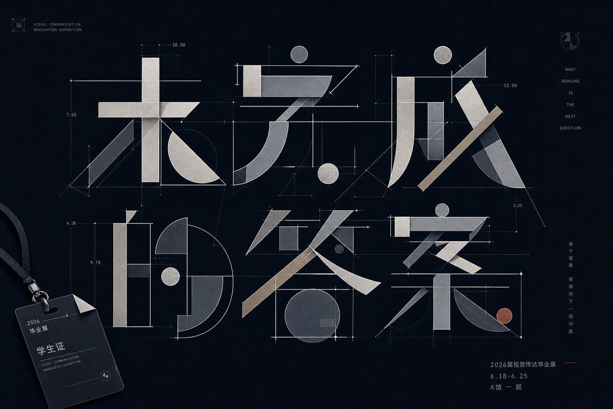 Tipografia Geométrica Experimental Chinesa