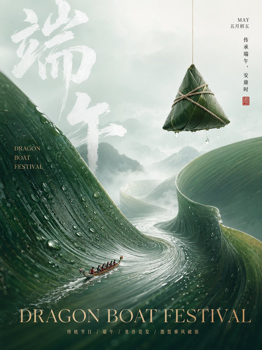 東洋的シュルレアル節句ポスター