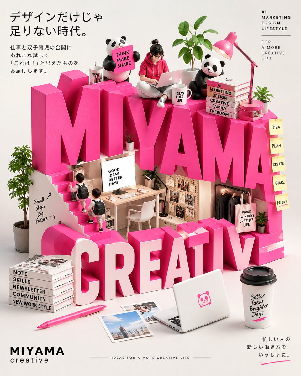 Giant Typography 3D Brand Diorama Ad