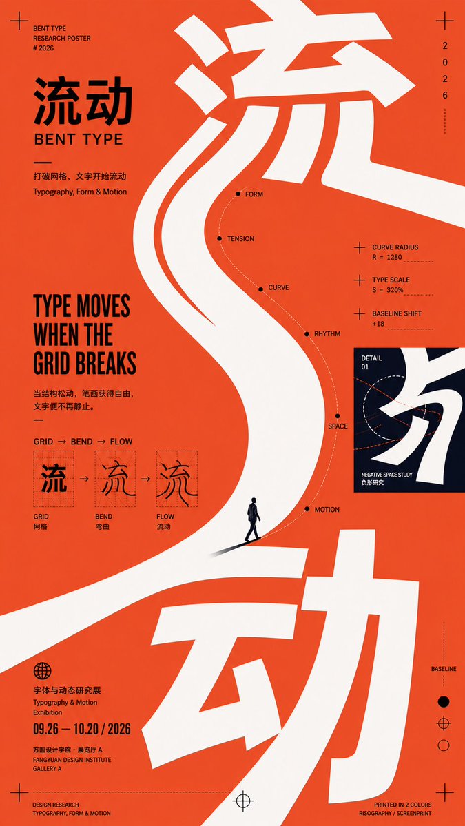 Curved-Composition Editorial Poster