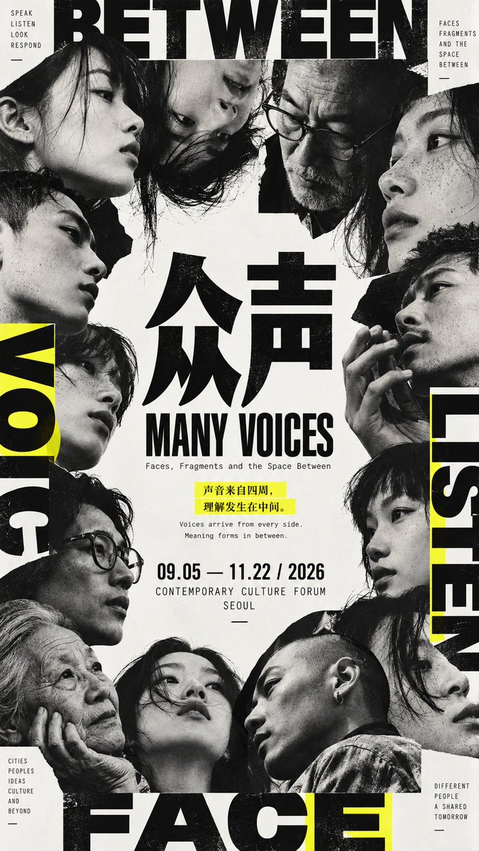 Wraparound Composition Exhibition Poster