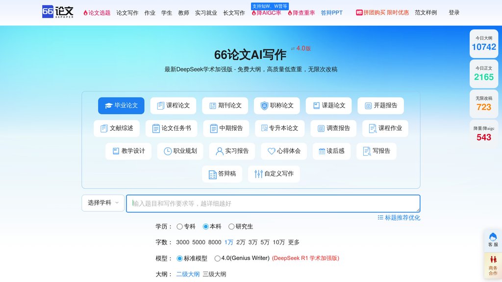 image for 66论文