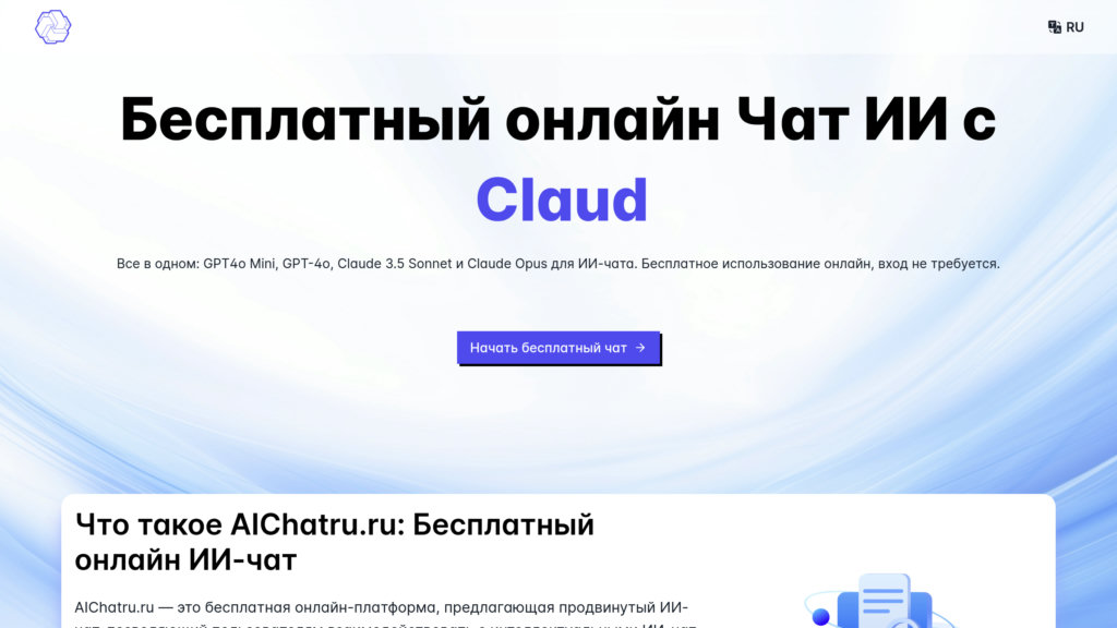 image for AIChatru.ru