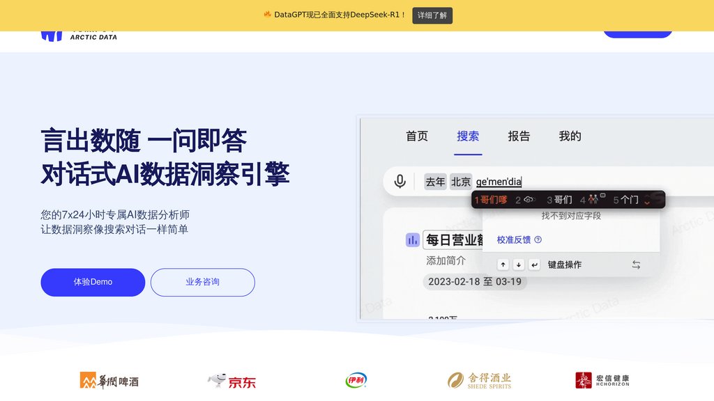 image for 北极九章