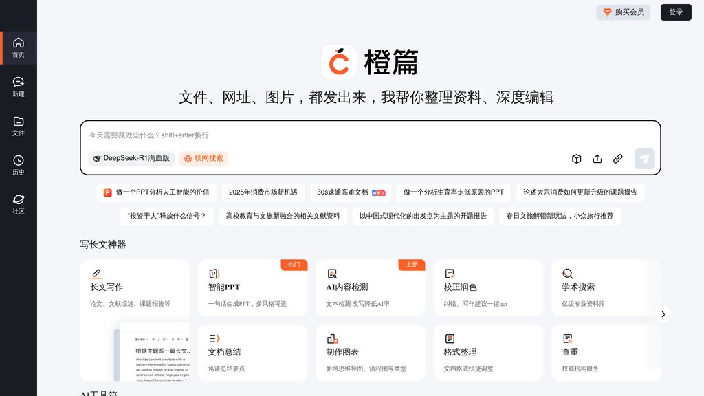 image for 橙篇