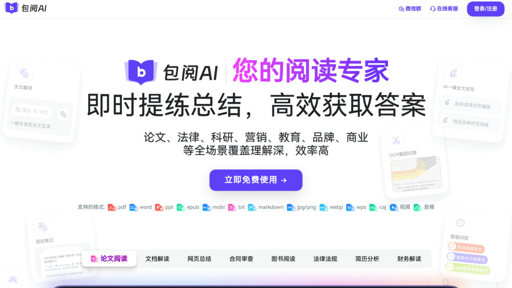 image for BaoYue AI
