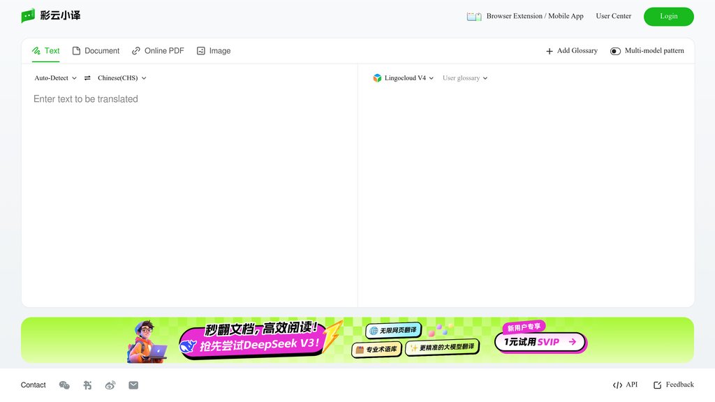 image for 彩云小译