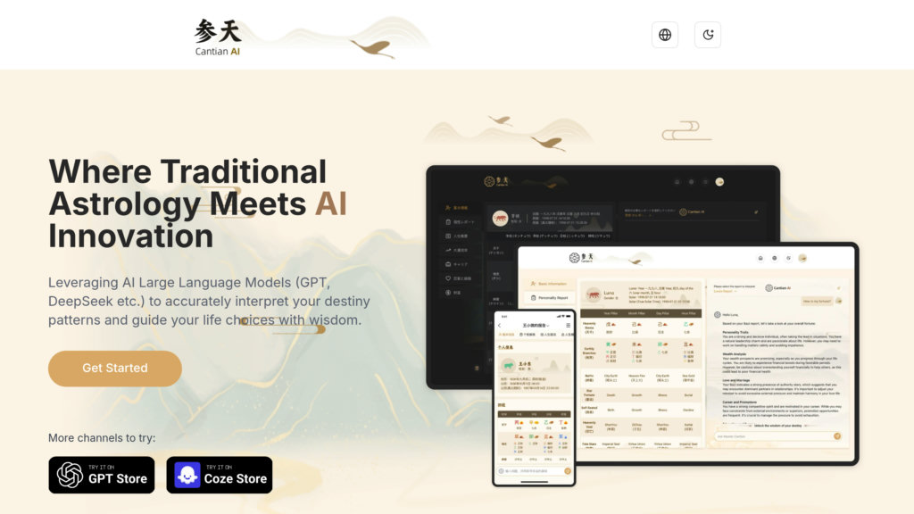 image for Cantian AI