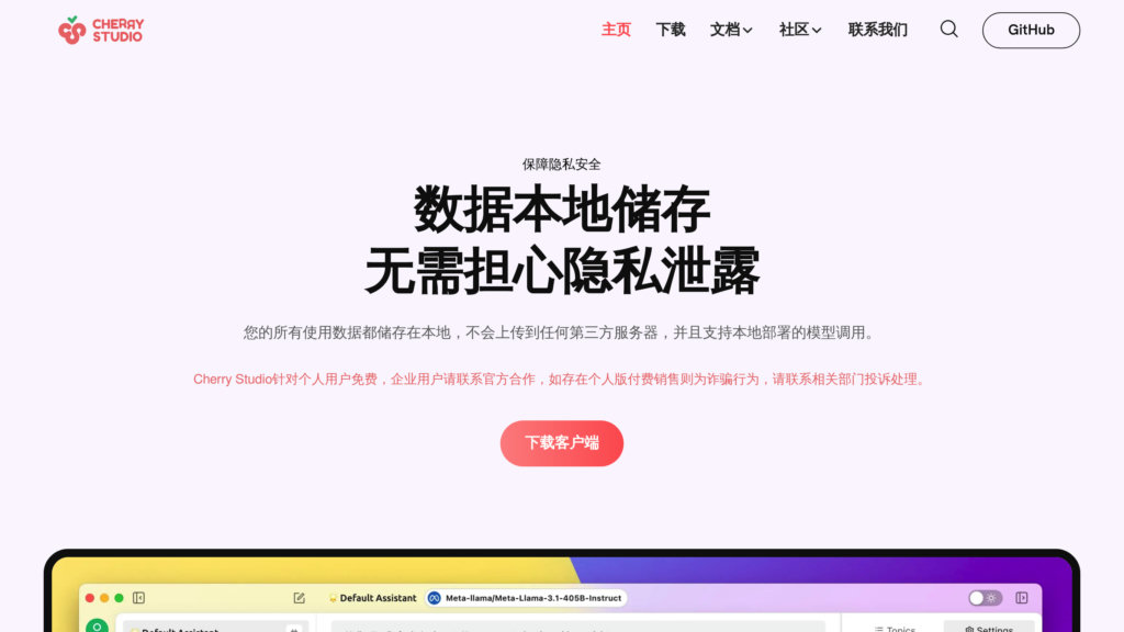 image for Cherry Studio AI