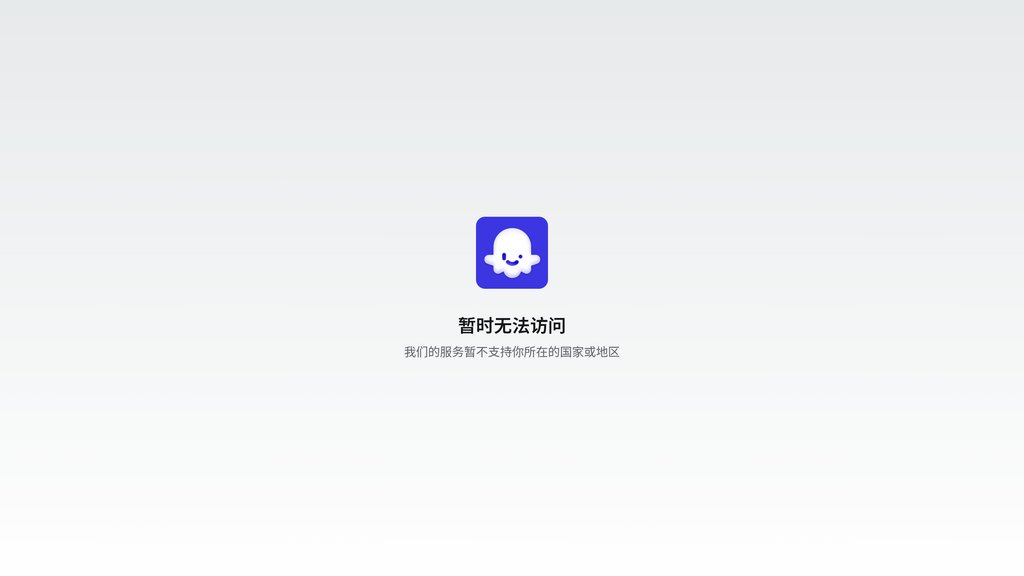 image for 扣子空间