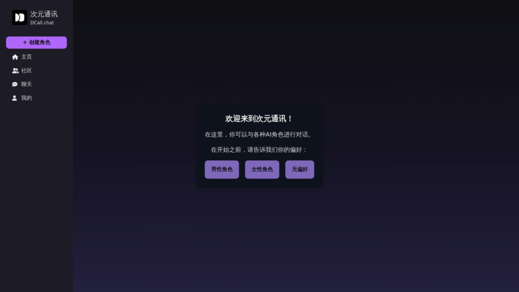 image for Dcall