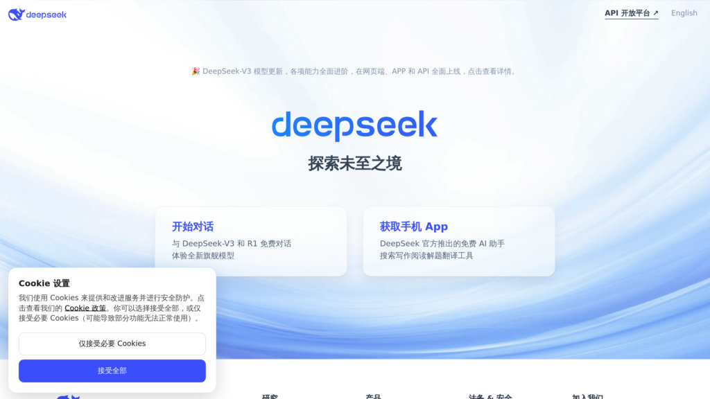 image for DeepSeek