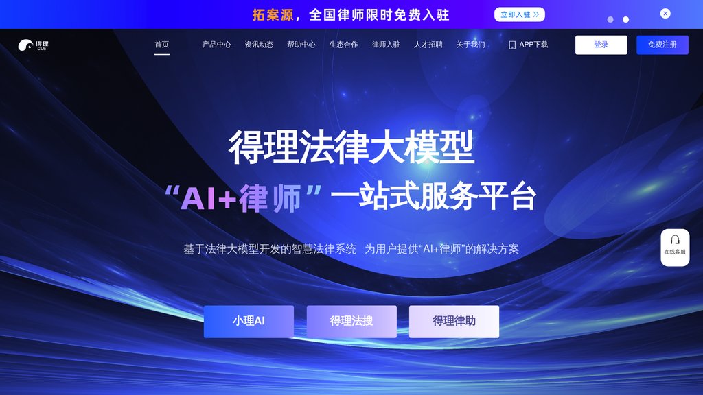 image for 得理法搜