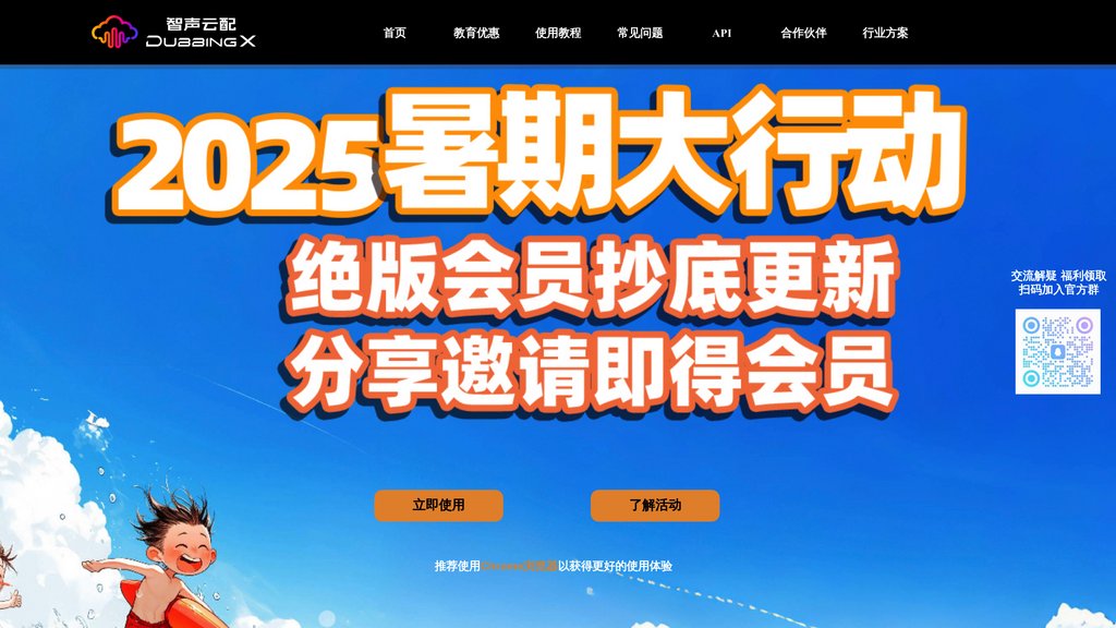 image for 智声云配 image for 智声云配