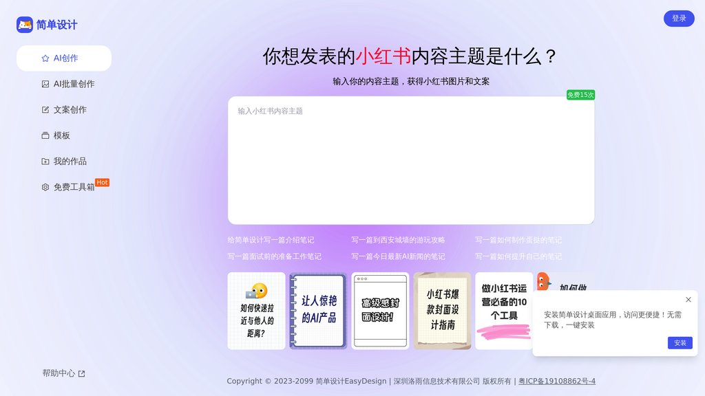 image for 简单设计