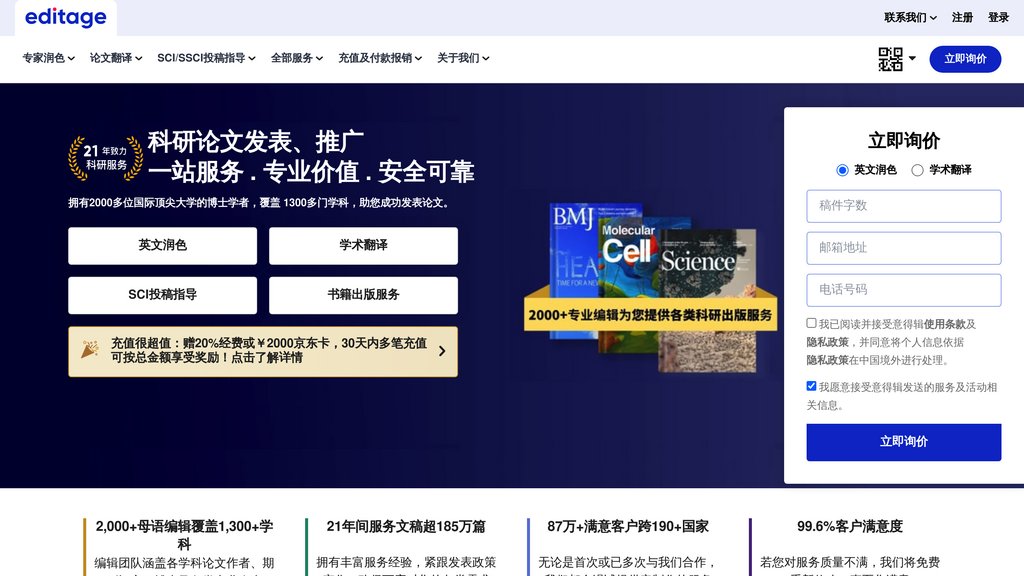 image for 意得辑