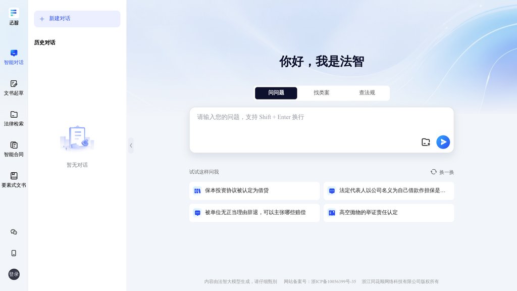 image for 法智 image for 法智