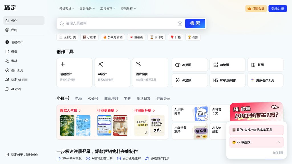 image for 稿定设计